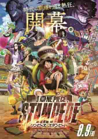 Appello e recensioni del film "ONE PIECE STAMPEDE": un'esperienza toccante che i fan devono vedere