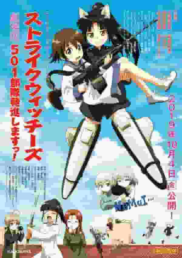 Strike Witches The Movie: un'analisi approfondita del fascino e dell'entusiasmo del 501st Squadron! Andiamo!