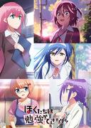 L'attrattiva e la valutazione della seconda stagione di "We Never Learn"