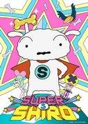 "Recensione di Crayon Shin-chan Series Web Edition #4 "SUPER SHIRO""