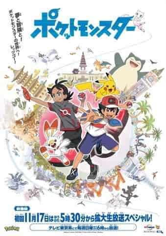 Pokémon Edizione 2019: il fascino e le recensioni della nuova avventura