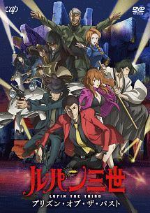 Recensione di Lupin III: La prigione del passato: il confronto con il passato è stato efficace?