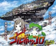 Il fascino e le recensioni di "Corobokkoro": un'esperienza anime da non perdere
