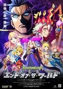Monster Strike: End of the World - Appello e recensione: una spiegazione approfondita della storia epica e della profondità della strategia