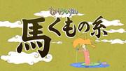Recensione di "Mukashi Keiba Nashi": il fascino delle buone vecchie corse di cavalli è ancora vivo e vegeto?