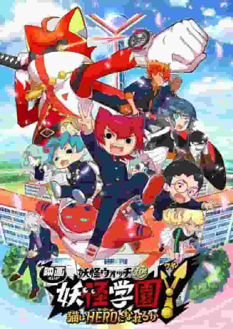 L'appello e le recensioni del film "Yokai Academy Y: Can a Cat Become a Hero?": Un'analisi approfondita della storia eroica di un gatto