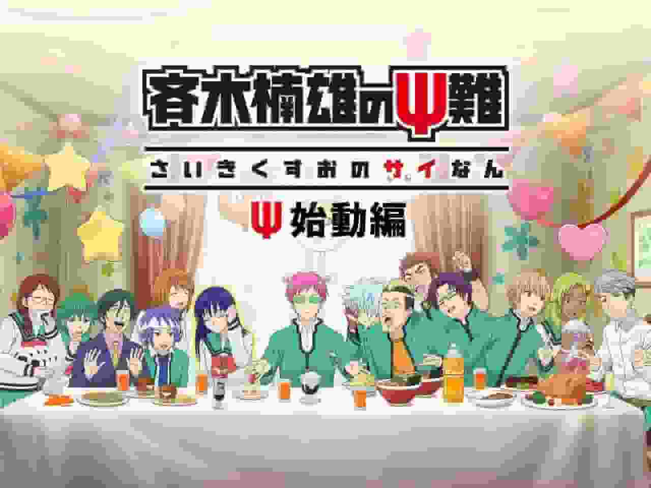 La disastrosa vita di Saiki K. - L'inizio della Psi: qual è il fascino di questo capolavoro anime che descrive la vita quotidiana dei sensitivi?