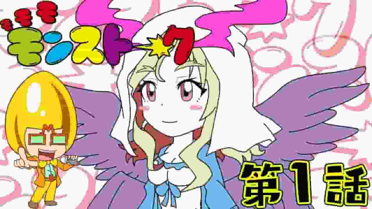 L'attrattiva e la valutazione di Monster Talk: una recensione imperdibile per gli appassionati di anime