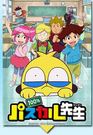 L'attrattiva e le recensioni di "100% Pascal Sensei": un'analisi approfondita dei personaggi unici e della profondità della storia