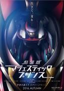 L'attrattiva e la valutazione del film "Majestic Prince: Awakening Genes"