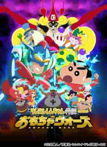 Crayon Shin-chan Gaiden: Toy Wars - L'attrattiva e le recensioni dell'ultima serie