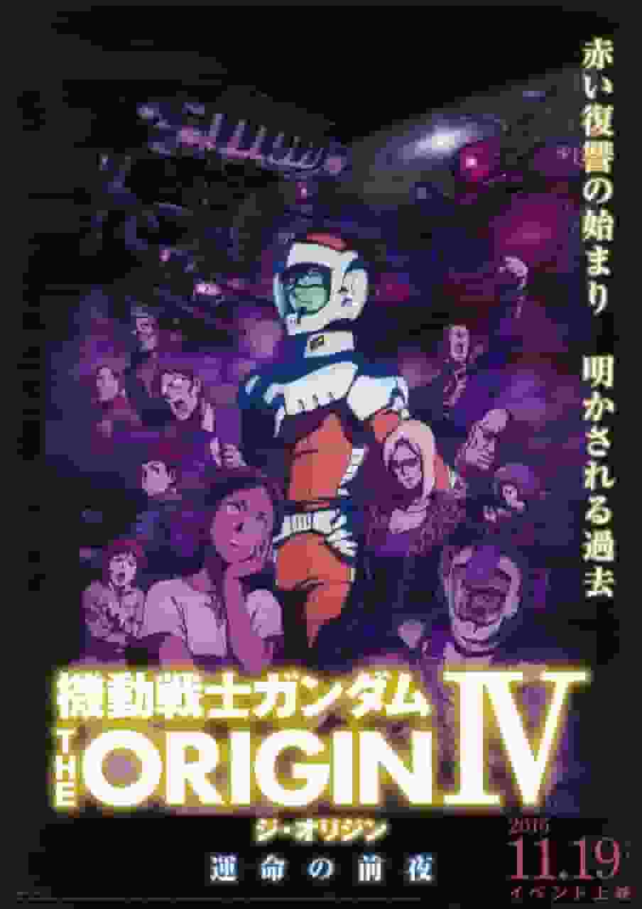 Mobile Suit Gundam THE ORIGIN IV Eve of Destiny - Una storia commovente e disegni dettagliati