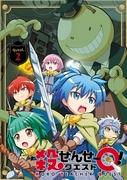 L'attrattiva e la valutazione di "Korosensei Q!": una recensione imperdibile per gli appassionati di anime