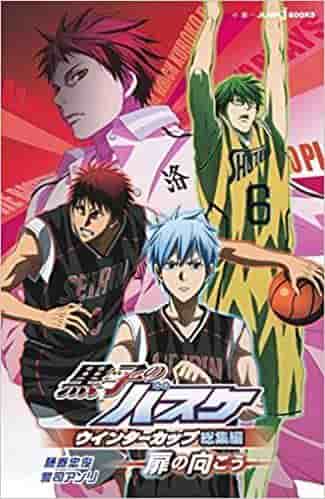 Kuroko's Basketball Winter Cup Compilation Behind the Door - Uno sguardo al climax emozionante