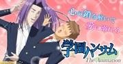 Il fascino e le recensioni di "Gakuen Handsome OVA": un capolavoro di commedia scolastica da non perdere