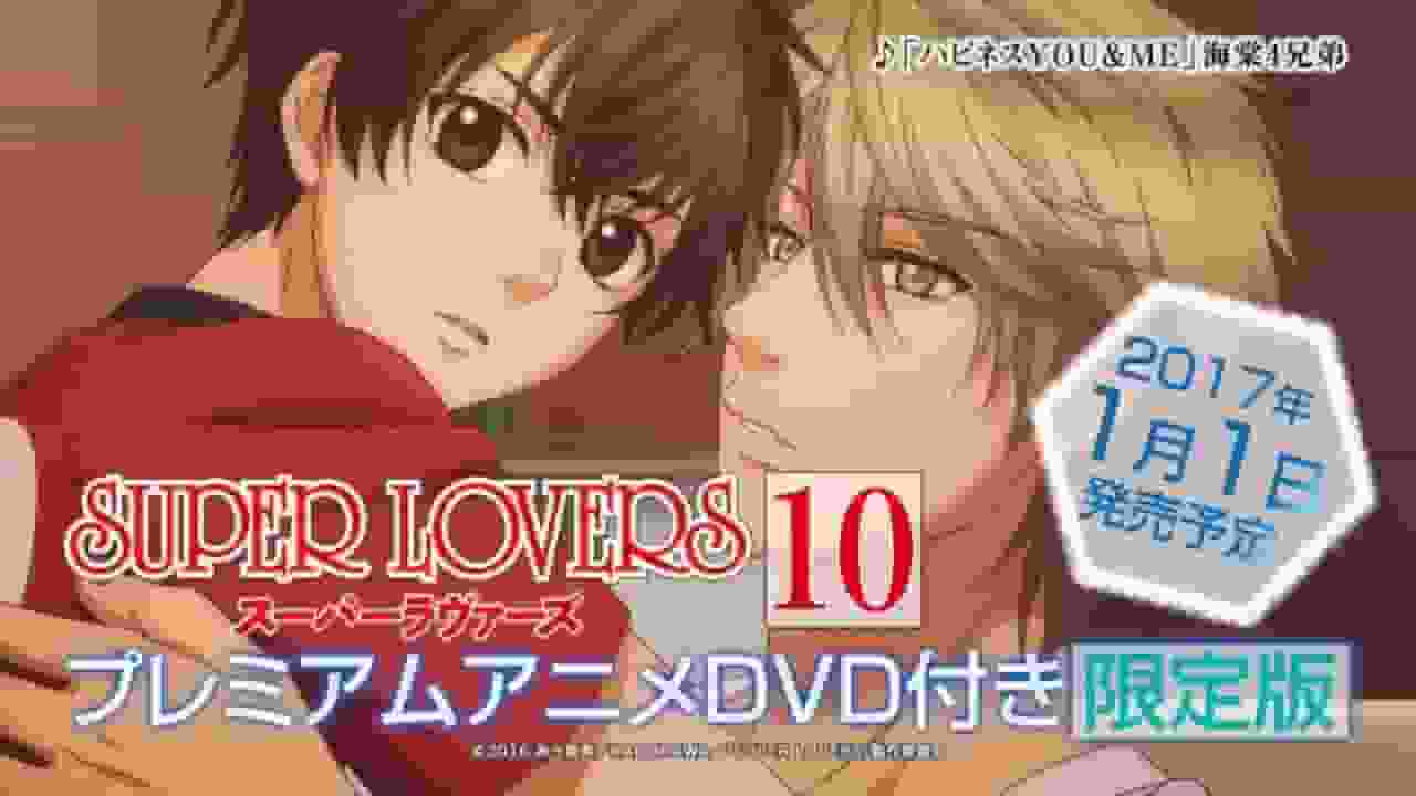 L'attrattiva e le recensioni di "SUPER LOVERS OVA": un episodio speciale che i fan devono vedere