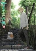 L'attrattiva e la valutazione di Natsume's Book of Friends 5 Special Edition: esplorare la profondità della versione OVA