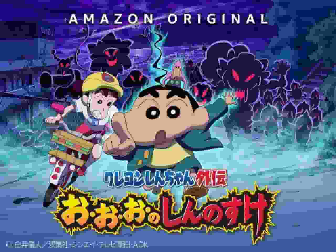 Crayon Shin-chan Gaiden: O-O-O-No Shinnosuke - Un'analisi approfondita dell'attrattiva dell'ultimo capitolo della serie!