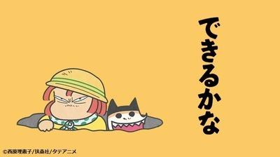 Recensione di "Dekirukana": una spiegazione approfondita dell'attrattiva e del valore educativo degli anime per bambini