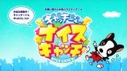 Bella presa di Catchy-kun! Recensione: Un'analisi completa del divertimento e dell'attrattiva