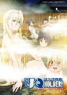 TITOLARE DELL'UQ! L'appello e la valutazione di Mahou Sensei Negima! 2 OVA: Un invito a un nuovo mondo magico