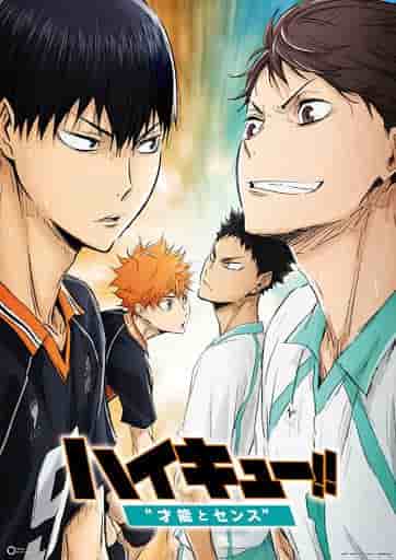 Uno sguardo approfondito al talento e al senso del film "Haikyu!!": qual è il fascino del terzo film della serie?