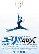Ciao!!! su ICE 4DX è un'esperienza emozionante: il fascino del pattinaggio artistico esce dallo schermo!