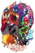 Monster Strike 2nd Season: The Vanishing Universe: una nuova avventura e un'entusiasmante recensione
