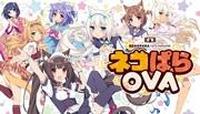 L'attrattiva e le recensioni di Nekopara OVA: un'esperienza anime imperdibile per gli amanti dei gatti