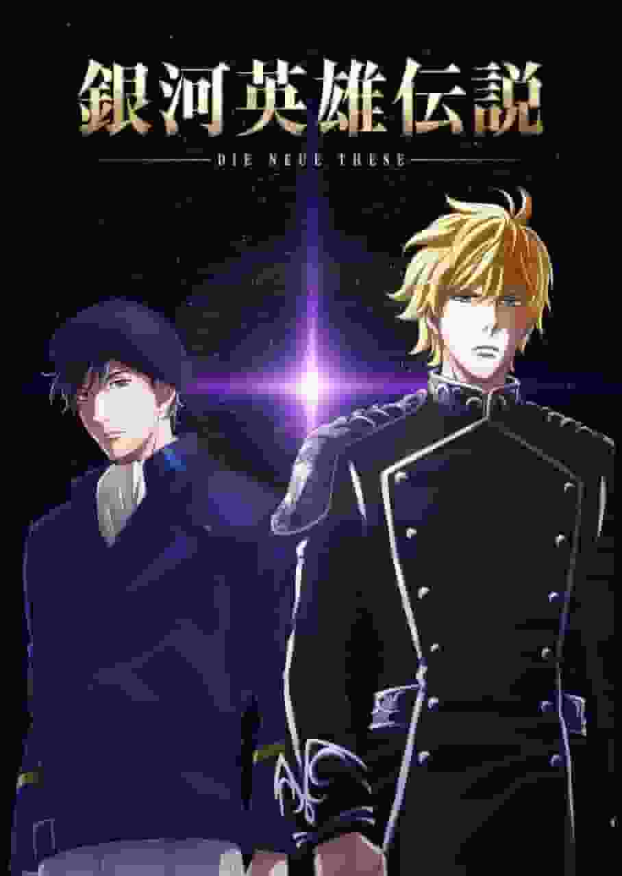 Recensione di "Legend of the Galactic Heroes: Die Neue These: Star-Crossed": l'inizio di una nuova leggenda