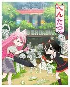Il fascino e le recensioni della versione TV di "Hentatsu": un'esperienza anime da non perdere