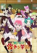 Unisciti al branco! Seton Academy - Una recensione approfondita dell'anime unico che descrive la vita scolastica di animali unici