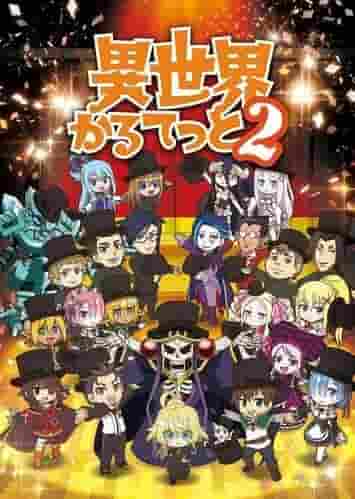 Isekai Quartet 2: il crossover anime isekai si è evoluto ulteriormente!