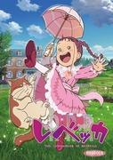 Il fascino e le recensioni di "Rebecca": un'esperienza anime da non perdere