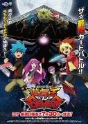 L'attrattiva e l'evoluzione di "Yu-Gi-Oh! SEVENS": valutazione e impressioni sulla settima serie
