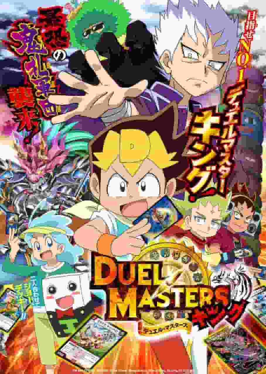 Recensione di "Duel Masters King": cosa rende speciale il 17° capitolo della serie?