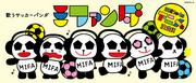 Il fascino e le recensioni di "Singing Soccer Panda Mifanda": se cercate un'esperienza anime unica, eccola qua!