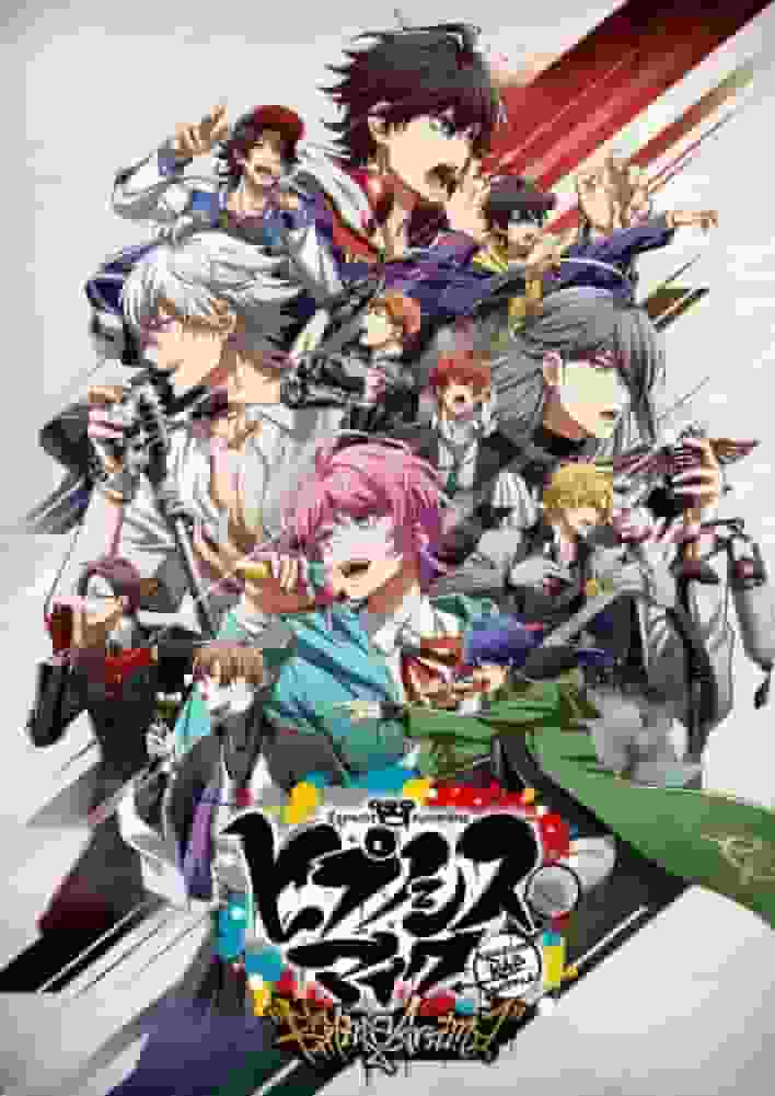 Hypnosis Mic -Division Rap Battle- Rhyme Anima Stagione 1: il suo fascino e la sua valutazione
