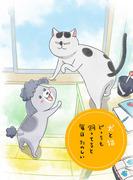 Un'analisi approfondita delle gioie quotidiane della convivenza con cani e gatti!