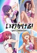 L'attrattiva e le recensioni di "Iwa Kakeru! -Sport Climbing Girls-": un anime per ragazzi che racconta il mondo dell'arrampicata