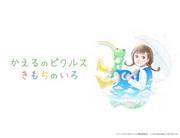 Recensione di "Pickles the Frog": un film commovente che raffigura i colori delle emozioni