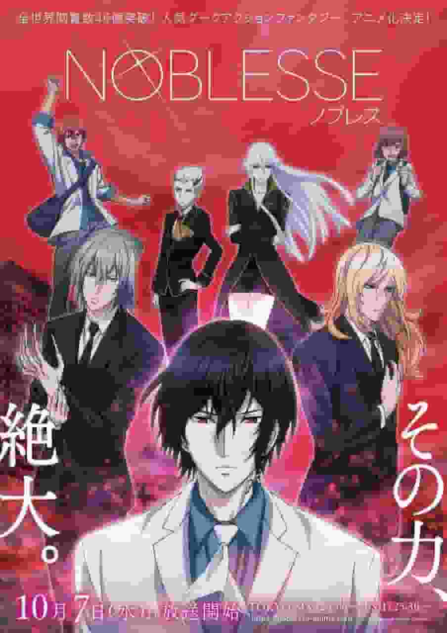 L'attrattiva e le recensioni di "NOBLESSE": un capolavoro anime che si addentra profondamente nel mondo dei vampiri