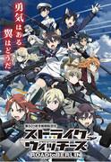 L'appello e le recensioni di "501st Joint Fighter Wing Strike Witches ROAD to BERLIN": verso l'emozionante capitolo finale