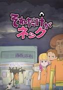 "Quello è l'unico inconveniente": recensione anime alla ricerca dell'unico difetto