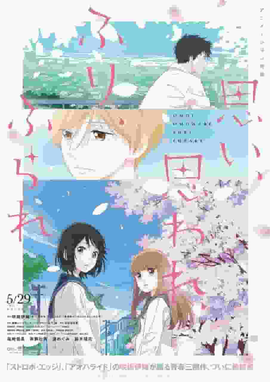 L'emozione e le recensioni di "Love Me, Love Me Not": un capolavoro anime che raffigura la dolceamara giovinezza