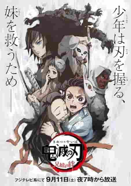 Demon Slayer: Brother and Sister Bonds - Recensione del legame commovente e della battaglia
