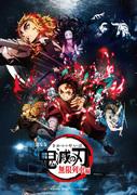 Demon Slayer: Kimetsu no Yaiba the Movie: Recensione di Mugen Train: il massimo dell'emozione e dell'eccitazione