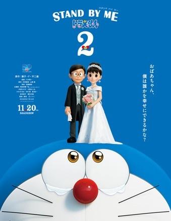 Una recensione approfondita della versione 3DCG di STAND BY ME Doraemon 2!