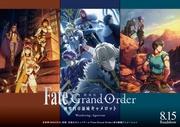 Il fascino e la valutazione del film "Fate/Grand Order -Divine Realm of the Round Table: Camelot-"