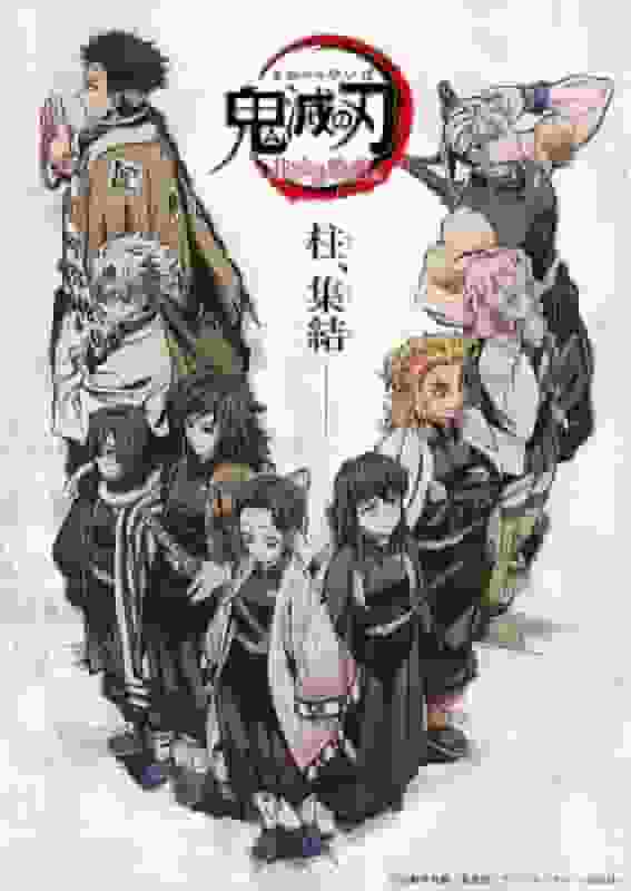 Demon Slayer: Kimetsu no Yaiba Special Edition: L'appello e la valutazione dell'arco narrativo di Pillar Meeting e Butterfly Mansion: Speciale TV n. 3